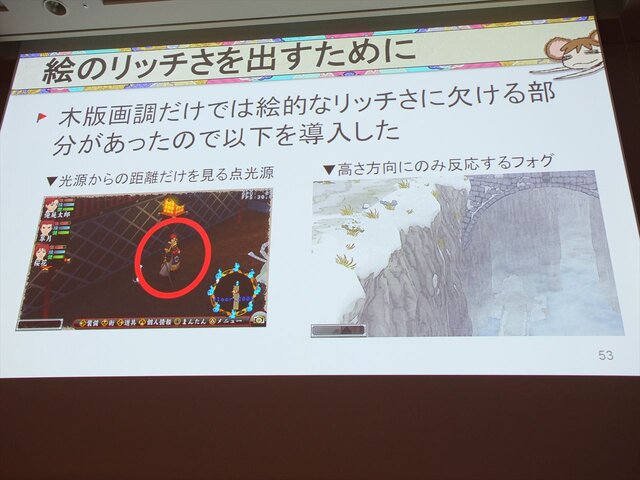 【CEDEC 2014】『俺屍2』を象徴付ける和風テイストの「木版画3Dグラフィック」
