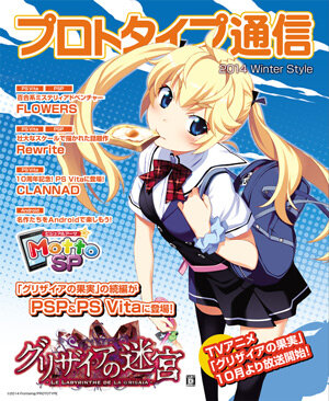 プロトタイプ通信