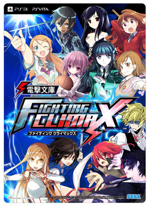 電撃文庫FC オリジナル下敷き