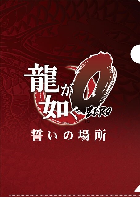 クリアファイル裏（共通）