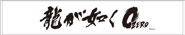 マフラータオル