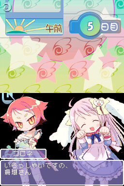 キモかわE!