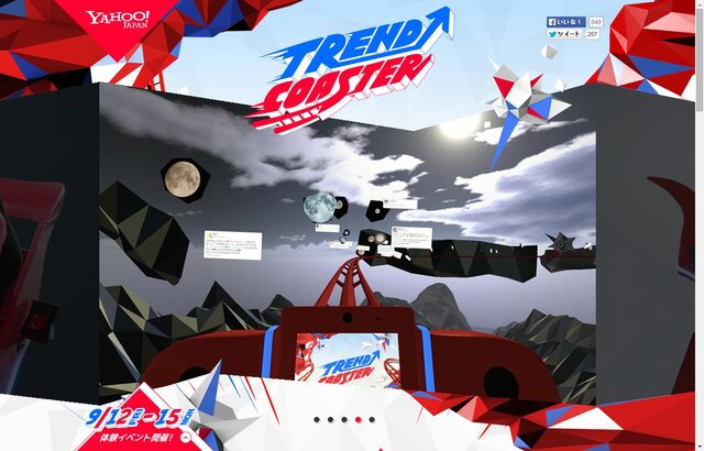 ヤフー、投稿件数と連動するバーチャルジェットコースターを開発 ─  無料体験イベント実施中