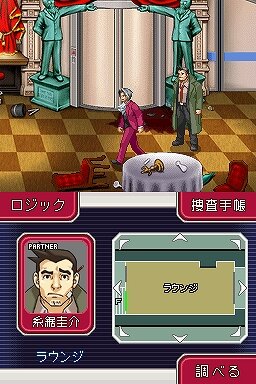 逆転検事