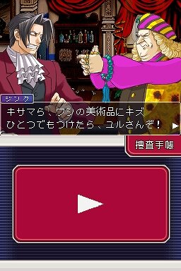 逆転検事