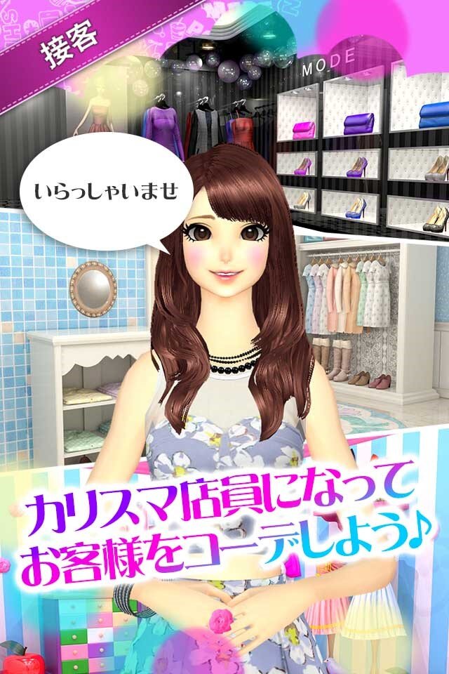 EC機能搭載の着せ替えアプリ『オシャレコーデ GIRLS HOLIC』配信開始、「galaxxxy」「EGOIST」とのコラボにも注目