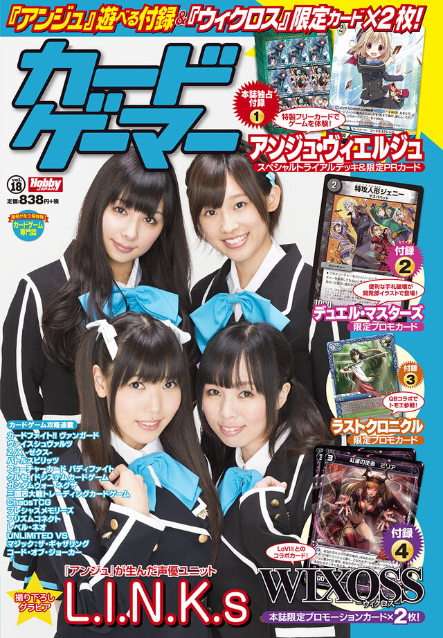 「カードゲーマーvol.18」表紙
