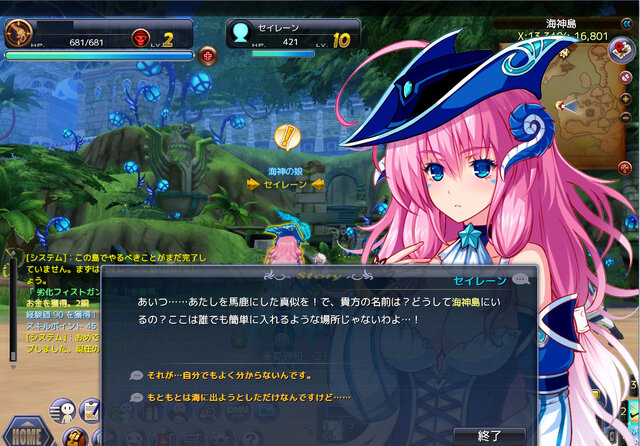 冒険をはじめるきっかけとなる謎の少女「セイレーン」