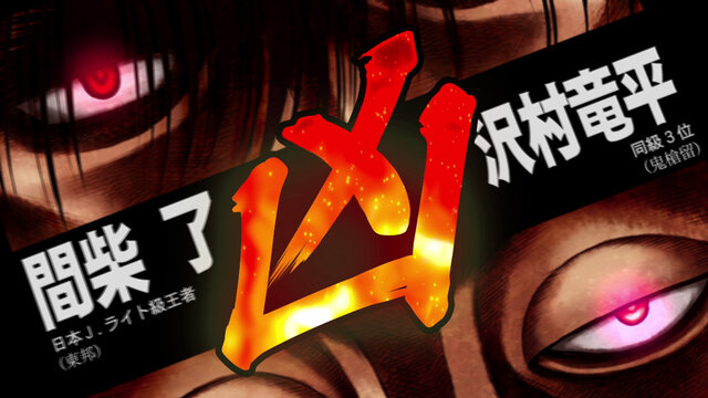 PS3『はじめの一歩』IF展開もある「ベストマッチモード」とは？プレイアブルキャラも新たに7名が判明