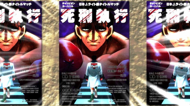 PS3『はじめの一歩』IF展開もある「ベストマッチモード」とは？プレイアブルキャラも新たに7名が判明