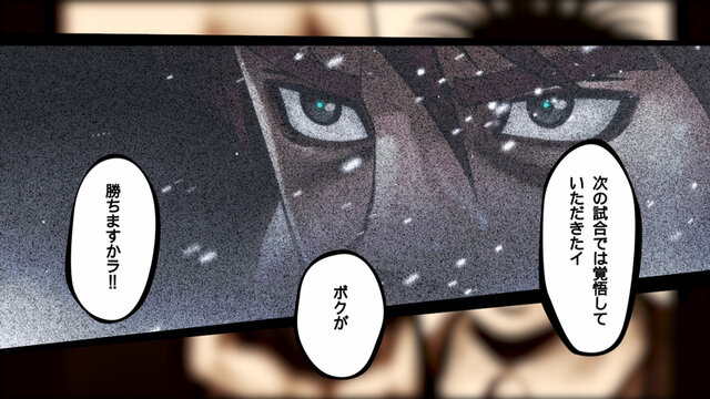 IF展開　ヴォルグvs.一歩