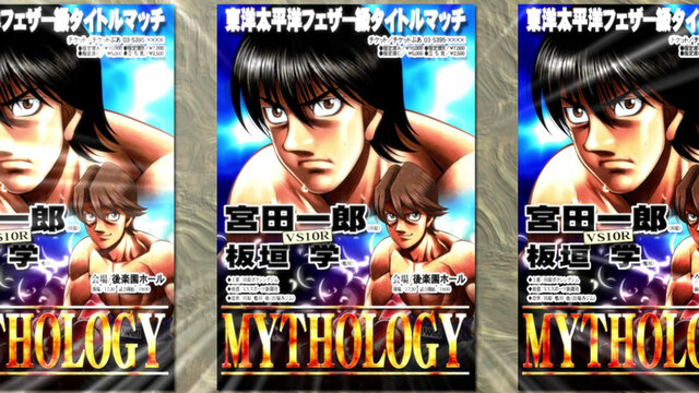 PS3『はじめの一歩』IF展開もある「ベストマッチモード」とは？プレイアブルキャラも新たに7名が判明