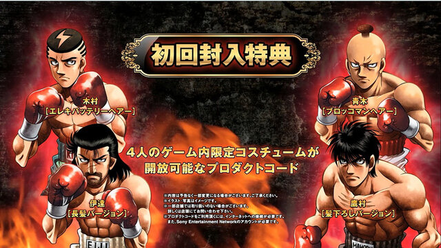 PS3『はじめの一歩』第1弾PVを公開 ― ゲームシステムやアクション要素も動画でたっぷりご紹介