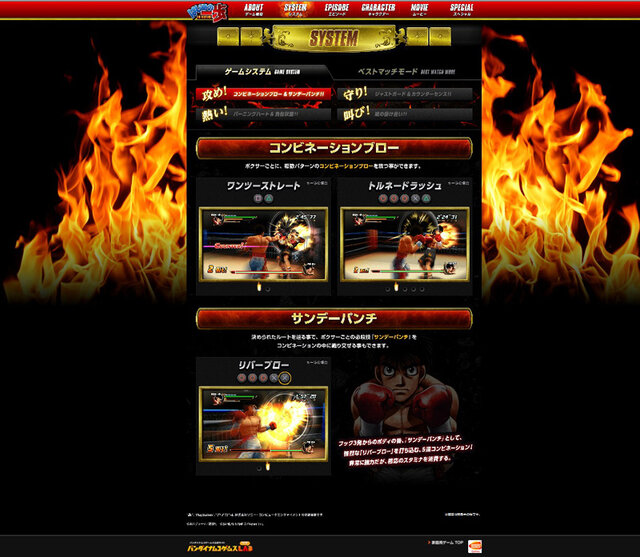 公式サイトもリニューアル