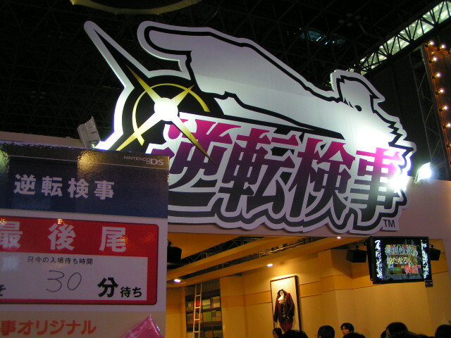【TGS2008】検事となって謎を解け！『逆転検事』プレイレポート