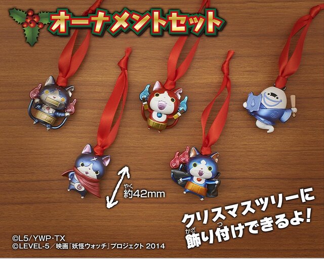 オーナメント