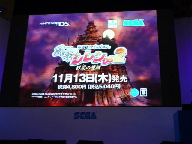 【TGS2008】『不思議のダンジョン 風来のシレンDS2 〜砂漠の魔城〜』ステージイベントレポート