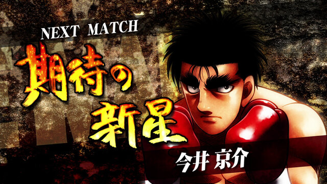 PS3『はじめの一歩』アニメ未登場「ウォーリー」の声は福山潤に！「ボクサーズスキル」で戦略的に試合に挑もう