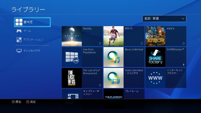 PS4のコードネーム“マサムネ”アップデート、10月28日に実施！シェアプレイがついに実装