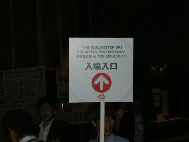 【TGS2008】一般日開場！大盛況のモンハン3ブース、アイマスステージ他（2）