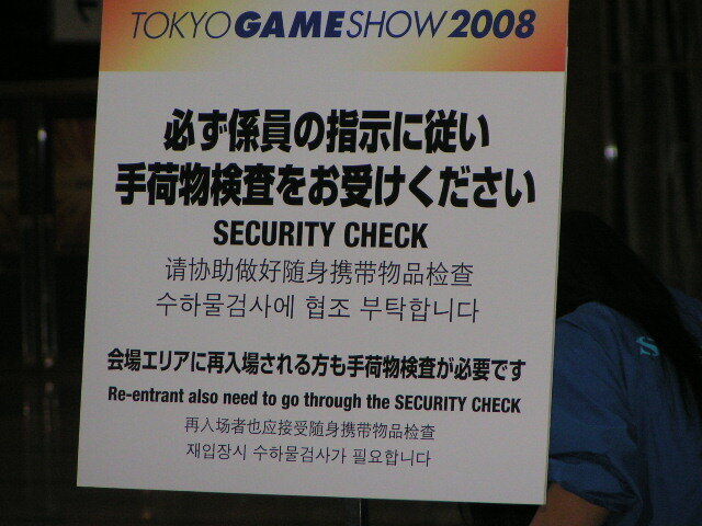 【TGS2008】一般日開場！大盛況のモンハン3ブース、アイマスステージ他（2）