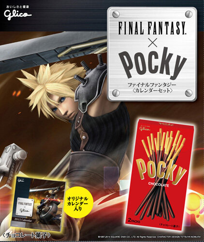 ポッキー限定パッケージ