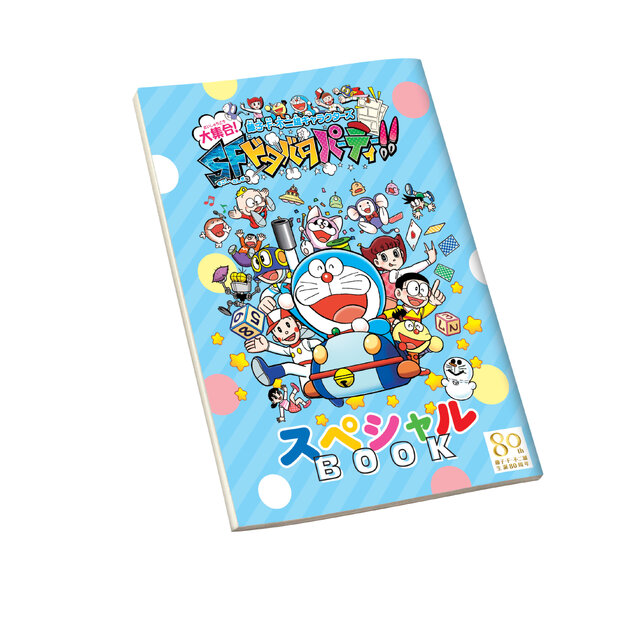 『藤子・F・不二雄キャラクターズ 大集合!SFドタバタパーティー!!』原作の魅力を詰め込んだ最新PVをチェック