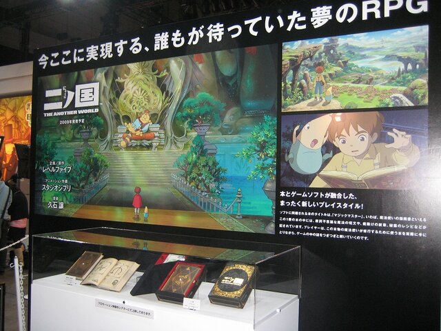 【TGS2008】『二ノ国』のマジックマスターも展示！レベルファイブブース