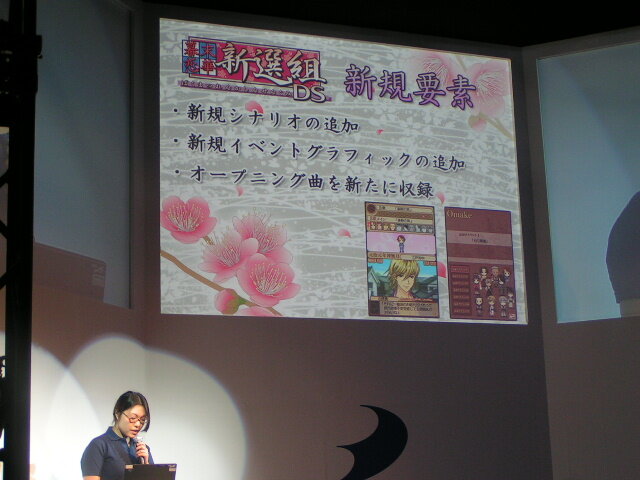 【TGS2008】美少年大好き乙女達が大集結！『幕末恋華　新撰組DS』イベントレポート