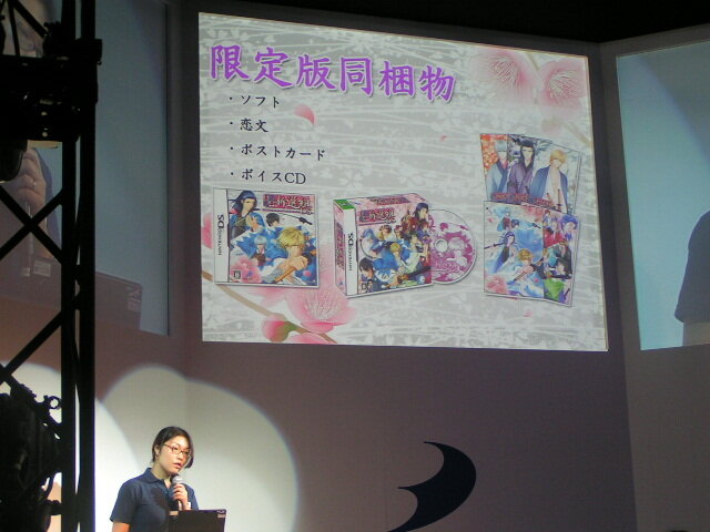 【TGS2008】美少年大好き乙女達が大集結！『幕末恋華　新撰組DS』イベントレポート