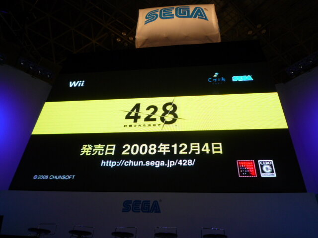 【TGS2008】『428 〜封鎖された渋谷で〜』ステージイベントレポート