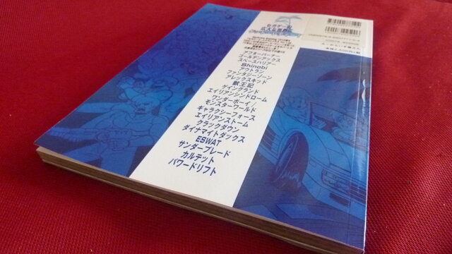 裏表紙側から実際の本を撮影しました。本文168ページというかなりの厚みのある本で、読み応えがあります。
