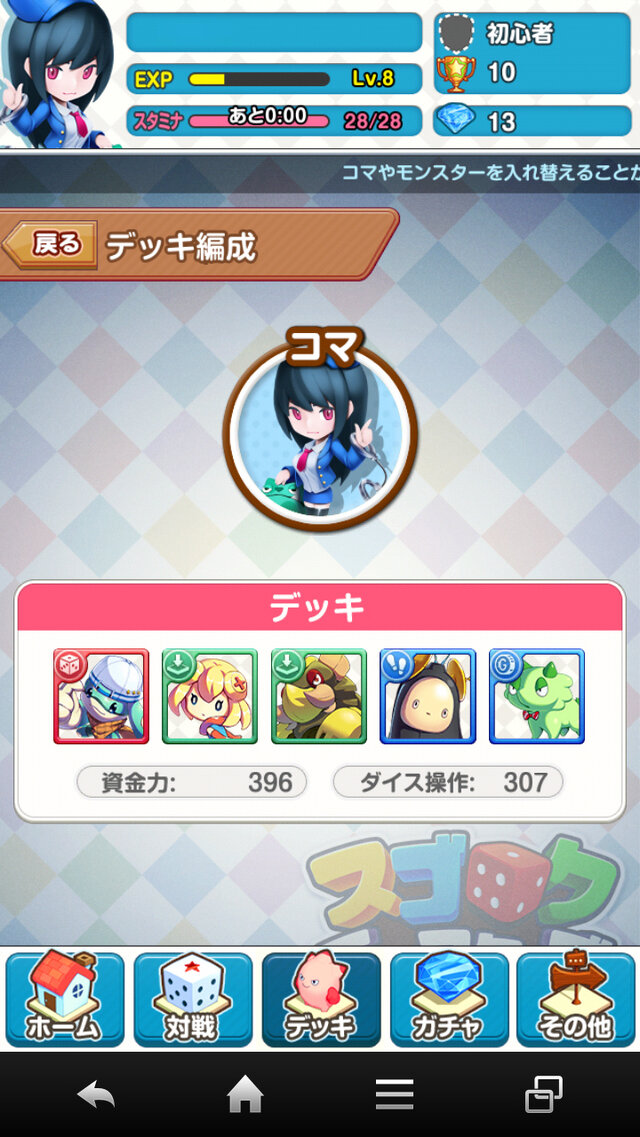 デッキは勝敗を左右する重要要素！