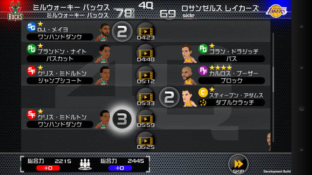 プレイバイプレイ画面