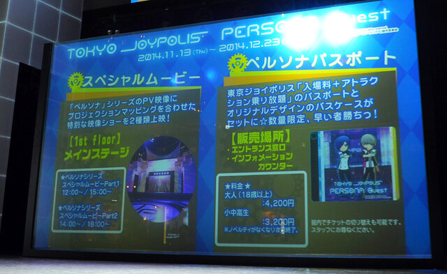 さあ叫ぼう、声高らかに、ペルソナと！脱出ゲーム「PERSONA Quest」イベント＆プレイレポ