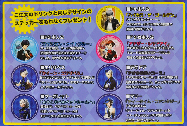 さあ叫ぼう、声高らかに、ペルソナと！脱出ゲーム「PERSONA Quest」イベント＆プレイレポ