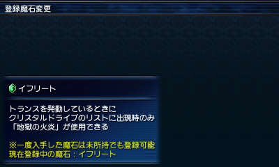 『FF エクスプローラーズ』魔石でトランスすると、エアリスやティファにも ─ 新たな召喚獣の詳細も
