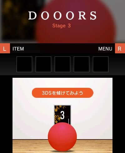 3DSならではの謎解きも