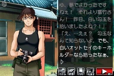 ひぐらしのなく頃に 絆 第二巻・想