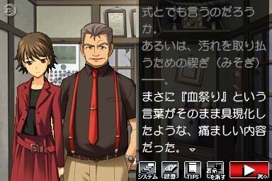 ひぐらしのなく頃に 絆 第二巻・想