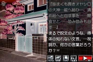 ひぐらしのなく頃に 絆 第二巻・想