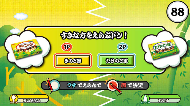 「きのこの山」と「たけのこの里」どっちが好き？AC『太鼓の達人』に投票機能が期間限定で実装