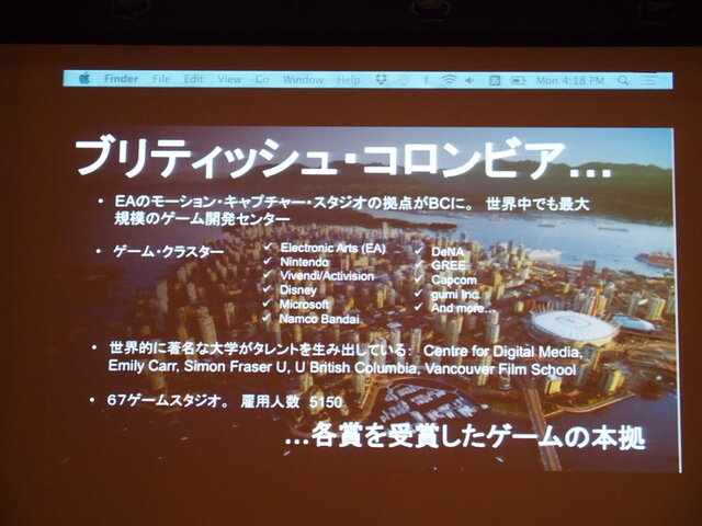 ブリティッシュコロンビア州の特徴