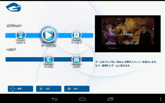 「DIVE IN」プレイレポート ─ タブレットで『FF7』や『FF13』を快適にプレイできるのか