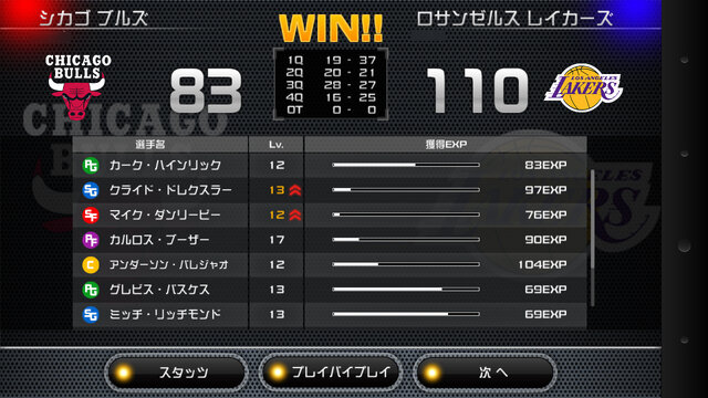 フレンドとの試合結果。クエストよりもEXPが多い！