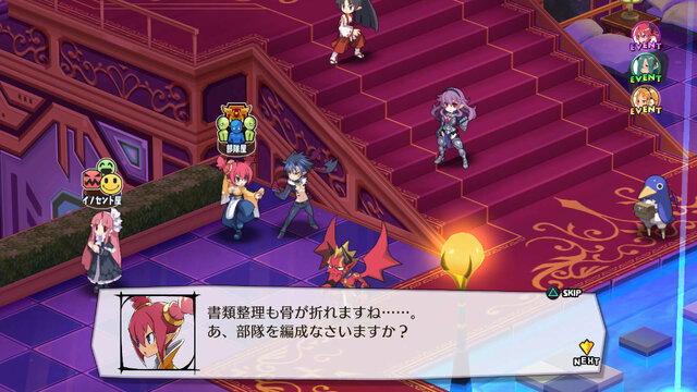 新システム「部隊システム」