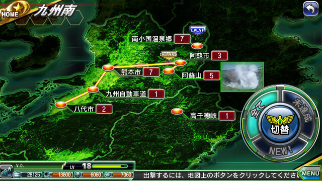 兵器となった少年少女で日本を奪還するSRPG『V.D.』サービス開始…土田俊郎と下村陽子を起用