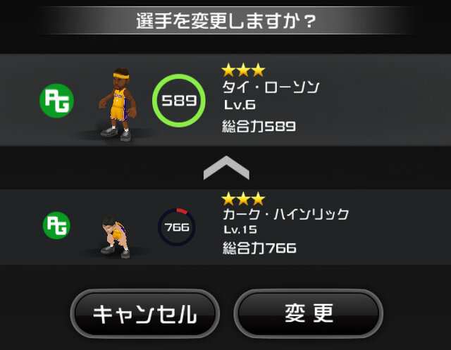 スタミナが減った選手は1試合休ませて完全回復を！