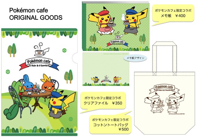 渋谷パルコに「ポケモンカフェ ORAS」が期間限定でオープン、限定メニュー・グッズ情報が公開