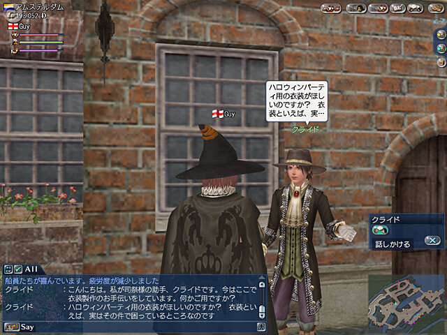 大航海時代Online